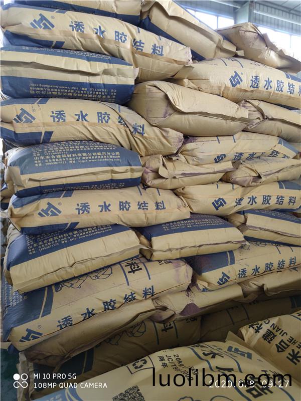 透水膠結(jié)(jie)料(liao)