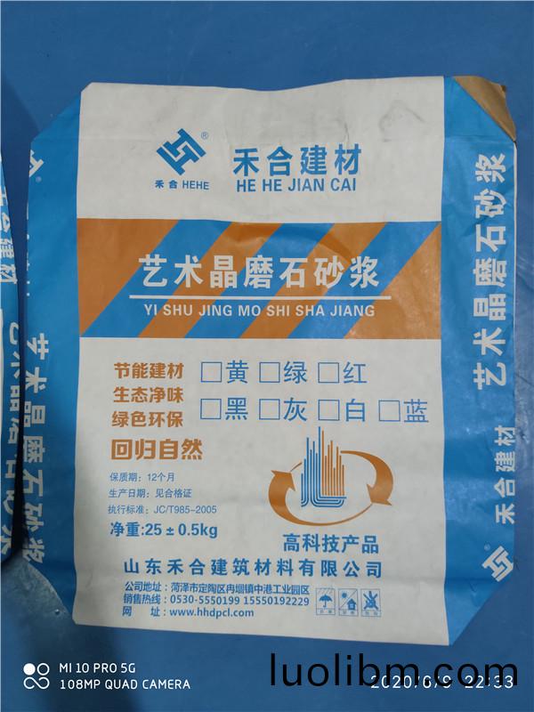 藝(yi)術(shu)晶(jing)磨石(shi)砂漿(jiang)