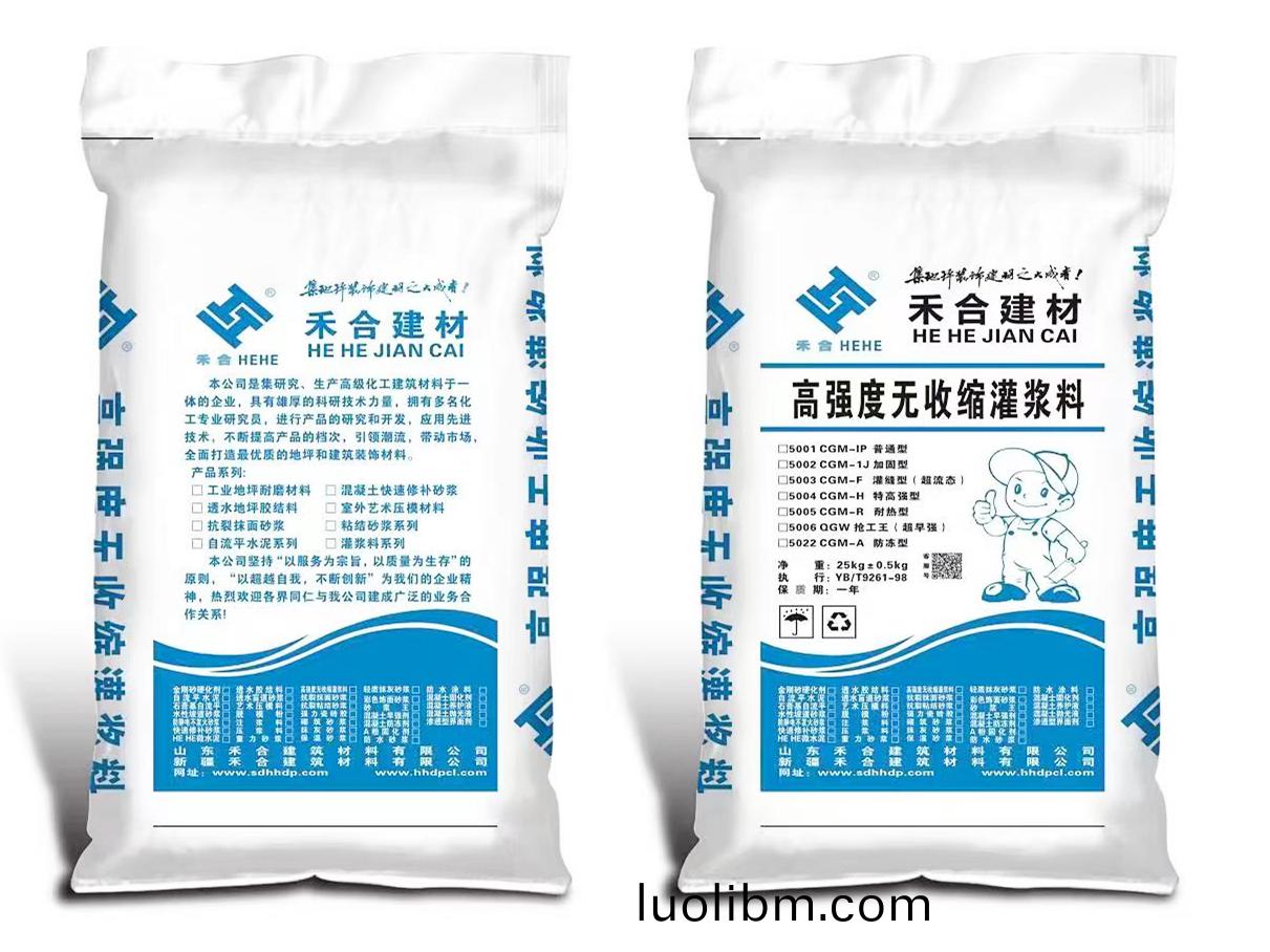 無(wu)收(shou)縮(suo)灌(guan)漿(jiang)料(liao)