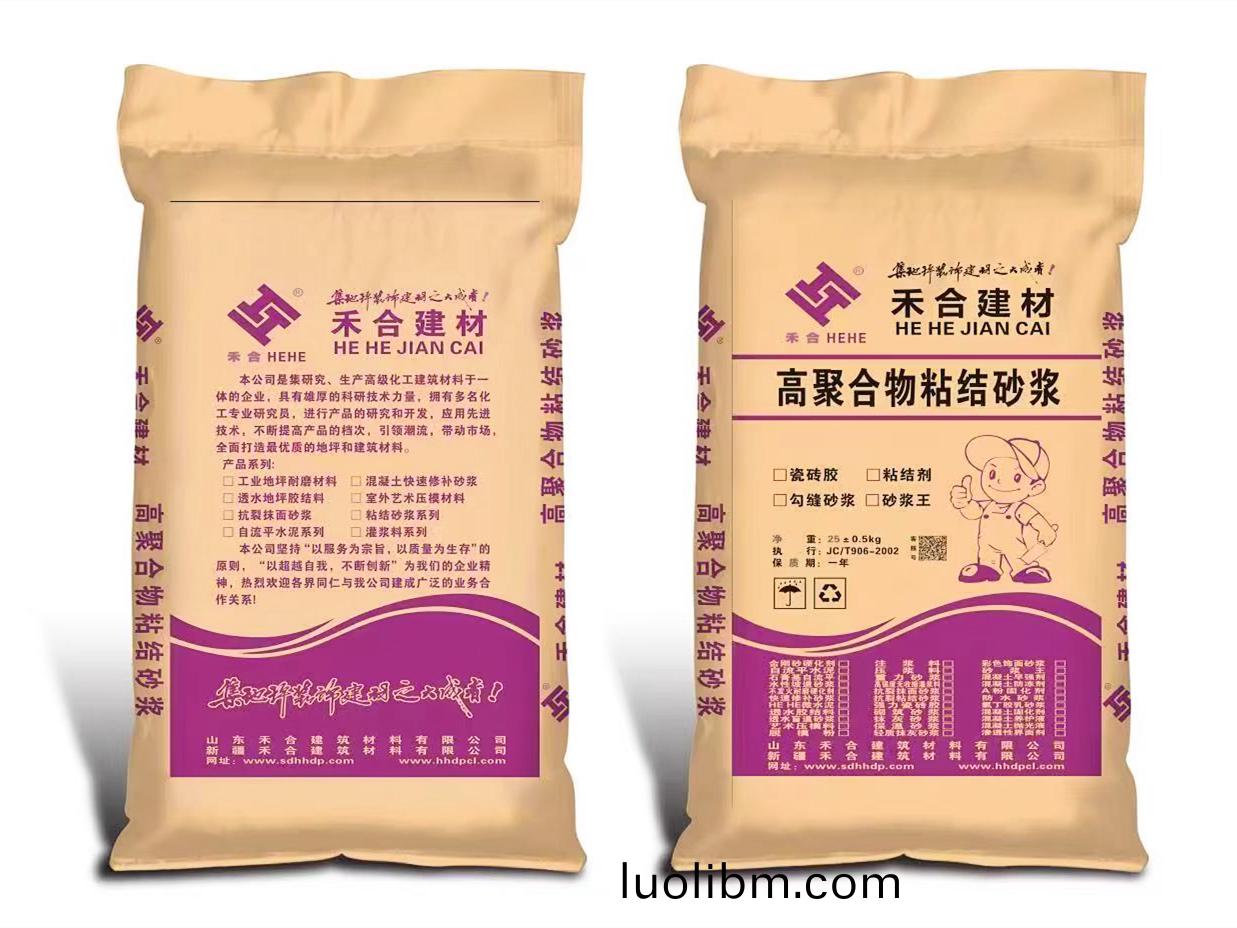 聚郃(he)物(wu)粘結(jié)(jie)砂漿(jiang)