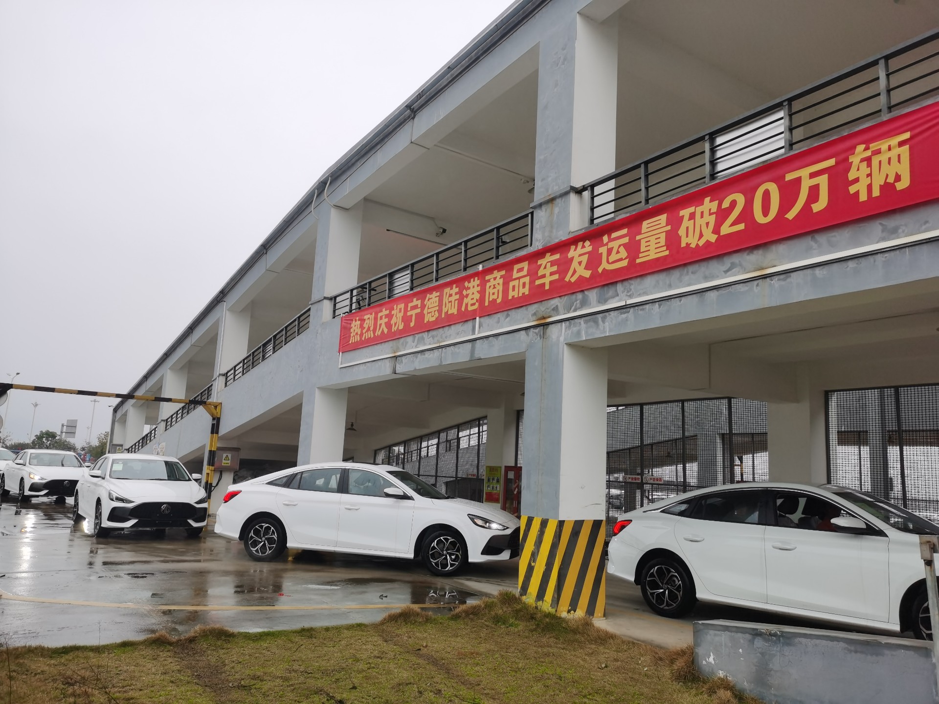 突破20萬(wàn)臺(tái)！寧德陸港喜提首季“開門紅”，張長(zhǎng)明拍攝2.jpg